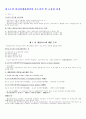 경제학원론_핵심정리_서브노트 69페이지
