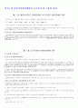 경제학원론_핵심정리_서브노트 73페이지