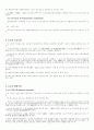 경제학원론_핵심정리_서브노트 74페이지
