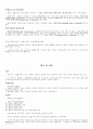 경제학원론_핵심정리_서브노트 79페이지