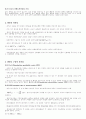 경제학원론_핵심정리_서브노트 82페이지