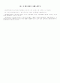 경제학원론_핵심정리_서브노트 83페이지