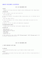 경제학원론_핵심정리_서브노트 84페이지