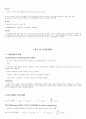 경제학원론_핵심정리_서브노트 89페이지