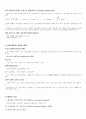 경제학원론_핵심정리_서브노트 90페이지