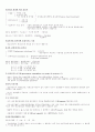 경제학원론_핵심정리_서브노트 92페이지