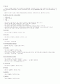 경제학원론_핵심정리_서브노트 94페이지