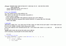 (금속) 탄소강의 열처리일반 8페이지