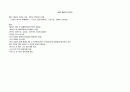 (금속) 탄소강의 열처리일반 19페이지