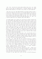 제3절 로마 제국의 문화세계 9페이지