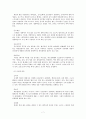 와인관광 대중화방안,와인관강실태및의의,국내와인관광,국외와인관광 7페이지