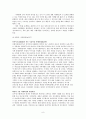 와인관광 대중화방안,와인관강실태및의의,국내와인관광,국외와인관광 9페이지