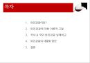 와인관광,와인관광실태비교,와인관광대중화방안,와인 2페이지