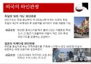 와인관광,와인관광실태비교,와인관광대중화방안,와인 8페이지