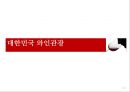 와인관광,와인관광실태비교,와인관광대중화방안,와인 10페이지