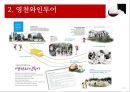 와인관광,와인관광실태비교,와인관광대중화방안,와인 12페이지