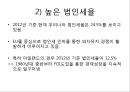 외국인 직접투자의 현황과 과제,노사관계 및 임금의 안정 15페이지