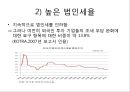 외국인 직접투자의 현황과 과제,노사관계 및 임금의 안정 16페이지