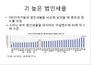 외국인 직접투자의 현황과 과제,노사관계 및 임금의 안정 17페이지