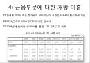외국인 직접투자의 현황과 과제,노사관계 및 임금의 안정 24페이지