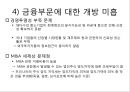 외국인 직접투자의 현황과 과제,노사관계 및 임금의 안정 26페이지