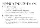외국인 직접투자의 현황과 과제,노사관계 및 임금의 안정 43페이지