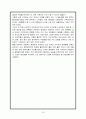 외국인이주민현황,외국인사회통합정책과과제,외국인이주민사회통합법제 19페이지
