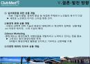 외국리조트개발사례분석,지중해클럽,클럽매드,클럽메드성공전략,클럽메드빌리지 25페이지