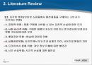 온라인쇼핑몰에서 의복구매만족도에 신체만족도가 끼치는영향,의복구매만족도,심리적 지각위험의 매개효과 14페이지