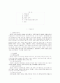 온라인 커뮤니티를 활용한 소비자구매의사결정과정 단계별 마케팅 전략 -올림푸스 기업/SLR club (올림푸스기업분석,올림푸스마케팅전략) 2페이지