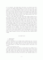 온라인 커뮤니티를 활용한 소비자구매의사결정과정 단계별 마케팅 전략 -올림푸스 기업/SLR club (올림푸스기업분석,올림푸스마케팅전략) 4페이지