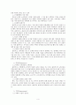 온라인 커뮤니티를 활용한 소비자구매의사결정과정 단계별 마케팅 전략 -올림푸스 기업/SLR club (올림푸스기업분석,올림푸스마케팅전략) 5페이지