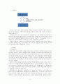 온라인 커뮤니티를 활용한 소비자구매의사결정과정 단계별 마케팅 전략 -올림푸스 기업/SLR club (올림푸스기업분석,올림푸스마케팅전략) 7페이지