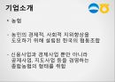우리은행, 농협 SERVQUAL, 서비스품질에 관한 보고서 4페이지