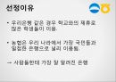우리은행, 농협 SERVQUAL, 서비스품질에 관한 보고서 5페이지