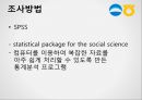 우리은행, 농협 SERVQUAL, 서비스품질에 관한 보고서 8페이지