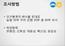 우리은행, 농협 SERVQUAL, 서비스품질에 관한 보고서 9페이지