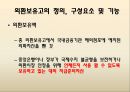 우리나라의 최근외환보유고현황과 외환보유고 운용방안,외환보유고,외환보유고현황,외환보유고관리현황 4페이지