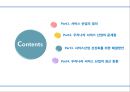 우리나라서비스산업,서비스산업의문제점,서비스산업최근동향,서비스산업선진화 2페이지