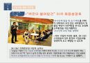 우수 기업의 인적 자원 관리,신입사원채용,승진관리,대기업승진관리,기업승진관리,기업인적자원관리,인적자원관리 7페이지