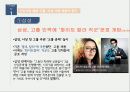 우수 기업의 인적 자원 관리,신입사원채용,승진관리,대기업승진관리,기업승진관리,기업인적자원관리,인적자원관리 9페이지