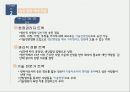 우수 기업의 인적 자원 관리,신입사원채용,승진관리,대기업승진관리,기업승진관리,기업인적자원관리,인적자원관리 15페이지