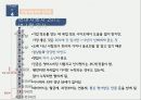 우수 기업의 인적 자원 관리,신입사원채용,승진관리,대기업승진관리,기업승진관리,기업인적자원관리,인적자원관리 19페이지