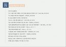 우수 기업의 인적 자원 관리,신입사원채용,승진관리,대기업승진관리,기업승진관리,기업인적자원관리,인적자원관리 22페이지