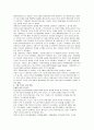 우영통상 - 우영통상기업분석, 정육산업시장분석, 쇠고기동향, 돼지고기동향, 국내쇠고기유통시장현황분석, 국내쇠고기시장 18페이지