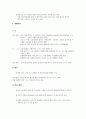 우영통상 - 우영통상기업분석, 정육산업시장분석, 쇠고기동향, 돼지고기동향, 국내쇠고기유통시장현황분석, 국내쇠고기시장 27페이지