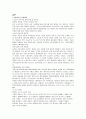 우영통상 - 우영통상기업분석, 정육산업시장분석, 쇠고기동향, 돼지고기동향, 국내쇠고기유통시장현황분석, 국내쇠고기시장 29페이지