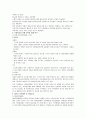 우영통상 - 우영통상기업분석, 정육산업시장분석, 쇠고기동향, 돼지고기동향, 국내쇠고기유통시장현황분석, 국내쇠고기시장 30페이지