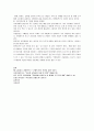 우영통상 - 우영통상기업분석, 정육산업시장분석, 쇠고기동향, 돼지고기동향, 국내쇠고기유통시장현황분석, 국내쇠고기시장 32페이지