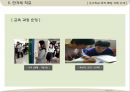 우수학교 조직특징 사례소개,대안학교현황및유형,산청간디학교,한겨례학교.PPT자료 20페이지